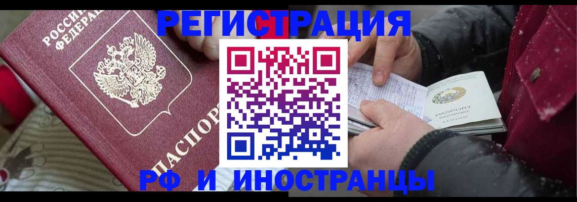 прописка для работы в Тамбове