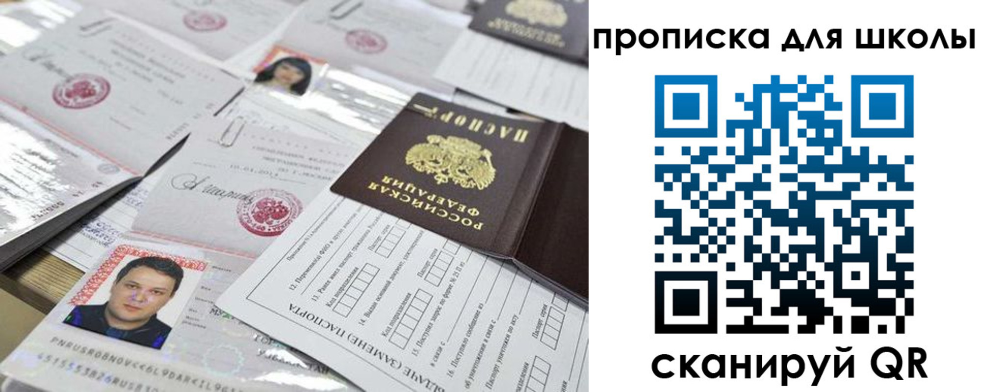 прописка для кредита в Тамбове
