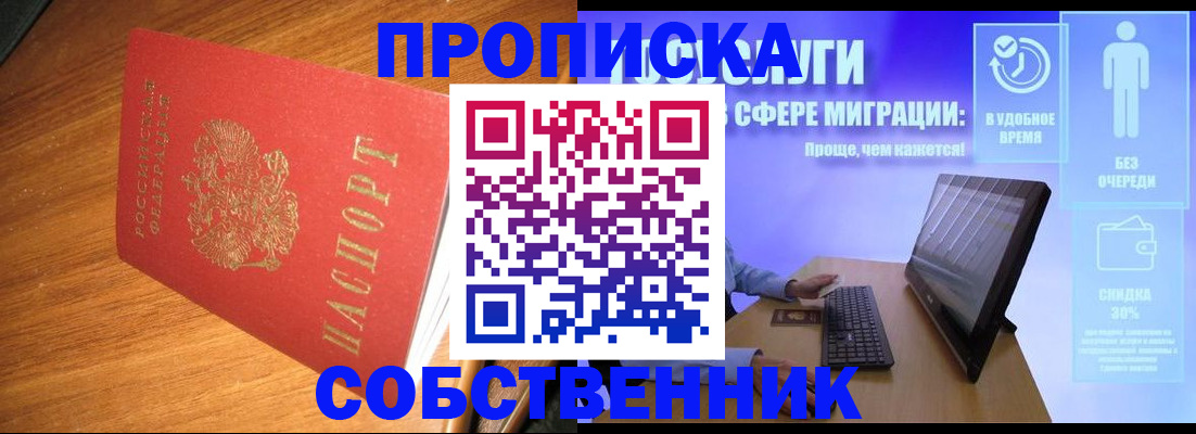 временная регистрация в Тамбове