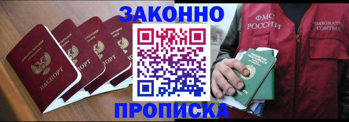 временная регистрация в квартире в Тамбове