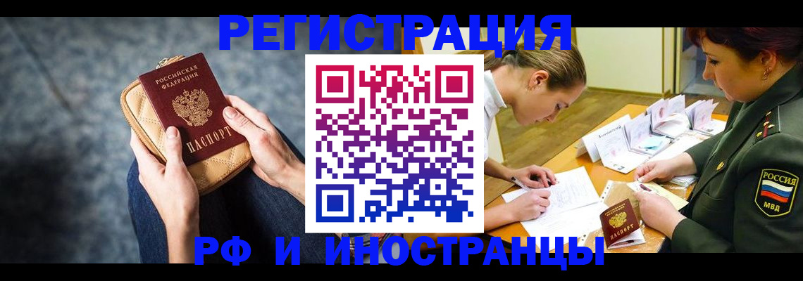 временная прописка в Тамбове