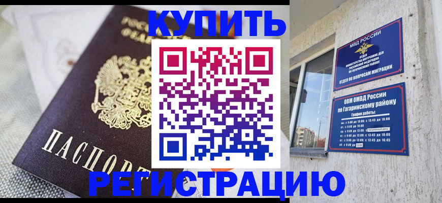 прописка 2025 в Тамбове