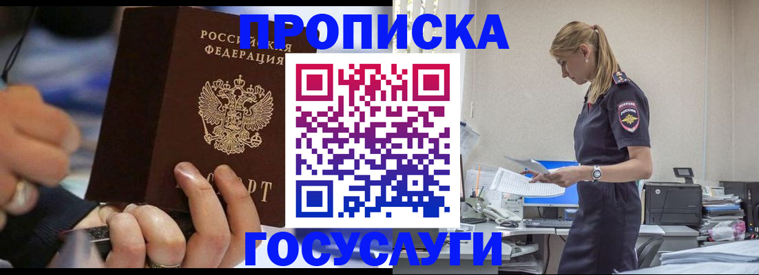 прописка для военкомата в Тамбове