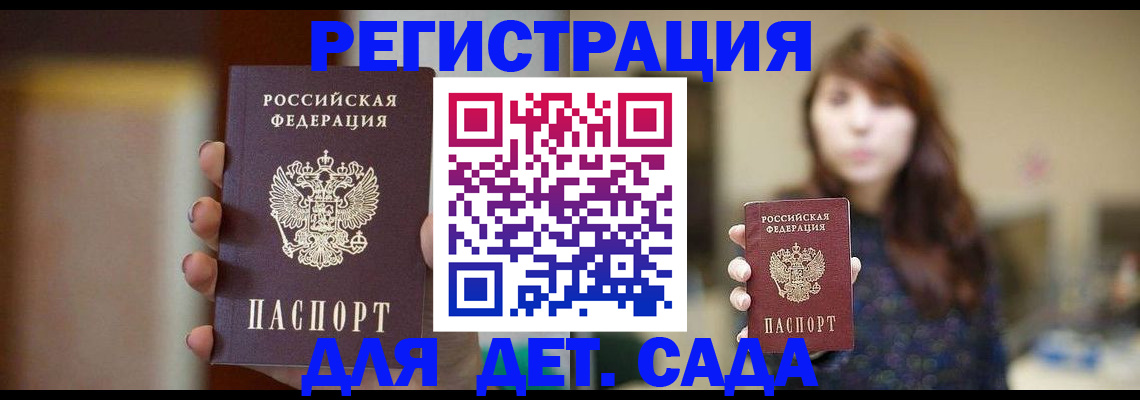 временная регистрация в Тамбове