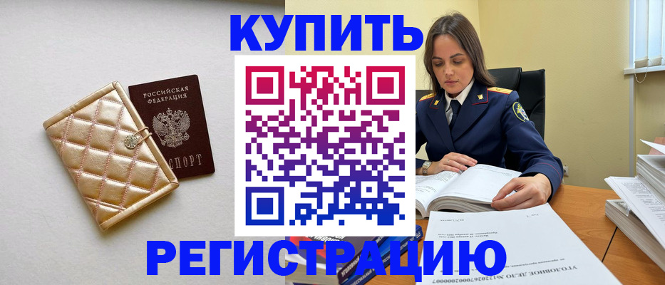 временная регистрация недорого в Тамбове