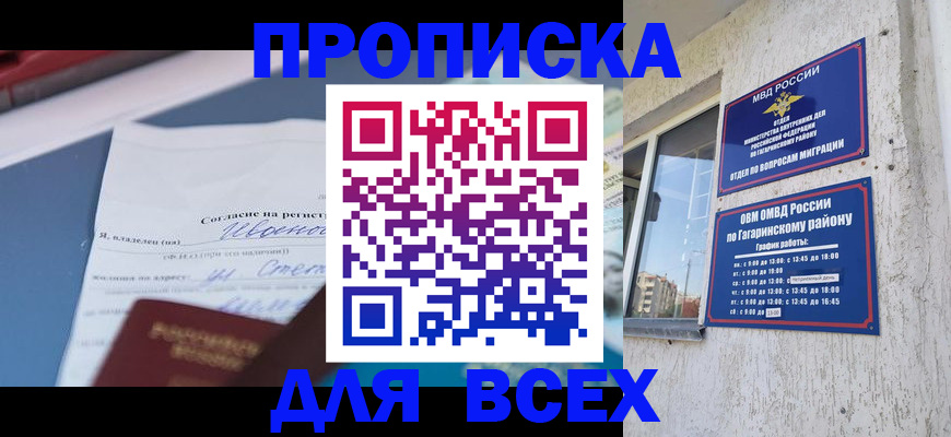 прописка паспорт в Тамбове