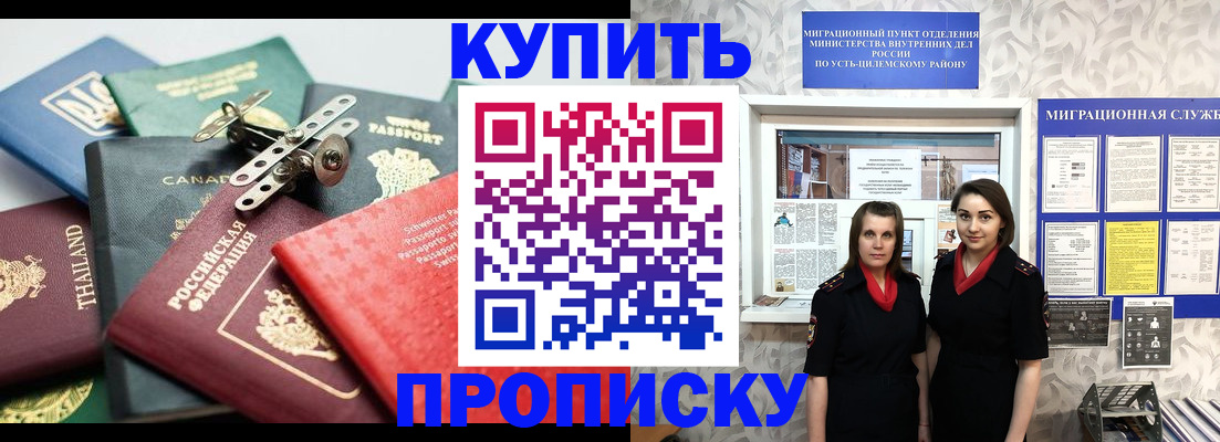 прописка ребенка в Тамбове