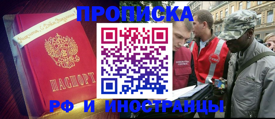 прописка регистрация в Тамбове
