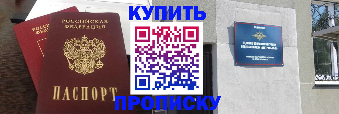 временная регистрация адрес в Тамбове